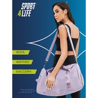 Купить оптом SPORT4LIFE Сумка спортивная для фитнеса женская, фиолетовая