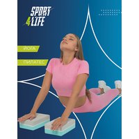Купить оптом SPORT4LIFE Опорный блок кирпич для йоги двухцветный, бирюзовый